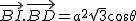 2$\vec{BI}.\vec{BD}=a^2\sqrt{3}\cos\theta