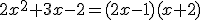 2x^2+3x-2=(2x-1)(x+2)
