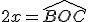 2x = \hat{BOC}