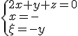 3$\{2x+y+z=0\\x=-z\\x=-y