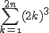 3$\Bigsum_{k=\1}^{2n}(2k)^3
