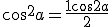 3$\cos^2 a = \frac{1 + \cos 2a}{2}