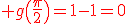 3$\red g\(\fr{\pi}{2}\)=1-1=0