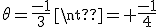 3$\rm\theta=\frac{-1}{3}\neq \frac{-1}{4}