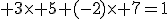 3$\rm 3\times 5+(-2)\times 7=1