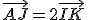 3$\vec{AJ}=2\vec{IK}