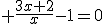 3$ \fr{3x+2}{x}-1=0