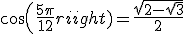 3$ cos(\frac{5\pi}{12}) = \frac{\sqrt{2-\sqrt{3}}}{2}