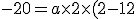3$-20 = a \times 2 \times (2-12)