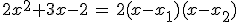 3$2x^2+3x-2\,=\,2(x-x_1)(x-x_2)
