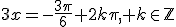 3$3x=-\frac{3\pi}{6}+2k\pi, k\in\mathbb{Z}