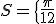 3$S=\{\frac{\pi}{12};\frac{\pi}{4}\}