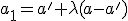 3$a_1=a'+\lambda(a-a')