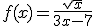 3$f(x)=\frac{\sqrt{x}}{3x-7}