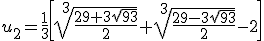 3$u_2=\frac{1}{3}\left[\sqrt[3]{\frac{29+3\sqrt{93}}{2}}+\sqrt[3]{\frac{29-3\sqrt{93}}{2}}-2\right]