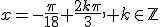 3$x=-\frac{\pi}{18}+\frac{2k\pi}{3}, k\in\mathbb{Z}
