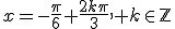 3$x=-\frac{\pi}{6}+\frac{2k\pi}{3}, k\in\mathbb{Z}