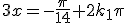 3x=-\frac{\pi}{14}+2k_1\pi