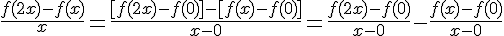 4$\fr{f(2x)-f(x)}{x}=\fr{[f(2x)-f(0)]-[f(x)-f(0)]}{x-0}=\fr{f(2x)-f(0)}{x-0}-\fr{f(x)-f(0)}{x-0