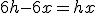 6h-6x=hx