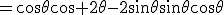 =\cos\theta\cos 2\theta-2\sin\theta\sin\theta\cos\theta
