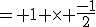 = 1 \times \frac{-1}{2}