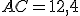 AC=12,4