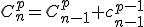 C_n^p=C_{n-1}^{p}+c_{n-1}^{p-1}