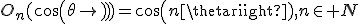 O_n(cos(\theta))=cos(n\theta),n\in N
