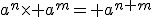 a^n\times a^m= a^{n+m}