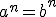 a^n = b^n