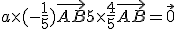 a \times (-\frac{1}{5}) \vec{AB} + 5 \times \frac{4}{5} \vec{AB} = \vec{0}