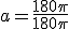 a = \frac{180\pi}{180 + \pi}