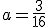 a=\frac{3}{16}