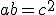 ab=c^2