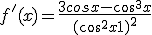 f'(x) = \frac{3cosx - cos^3x}{(cos^2x+1)^2}
