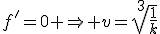 f'=0 \Rightarrow v=\sqr[3]{\frac1k}