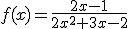 f(x)=\frac{2x-1}{2x^2+3x-2}