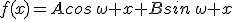 f(x)=Acos\,\omega x+Bsin\,\omega x