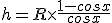 h=R\times\frac{1-cosx}{cosx}