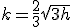 k=\frac{2}{3}\sqrt{3h}