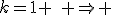k=1 \quad \Rightarrow \quad