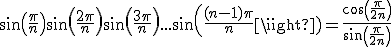 sin(\frac{\pi}{n}) + sin(\frac{2\pi}{n}) + sin(\frac{3\pi}{n}) + ... + sin(\frac{(n-1)\pi}{n}) = \frac{cos(\frac{\pi}{2n})}{sin(\frac{\pi}{2n})}