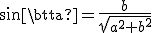 sin\beta=\fr{b}{\sqrt{a^2+b^2}}
