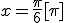 x=\frac{\pi}{6}[\pi]