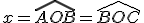 x=\widehat{AOB}=\widehat{BOC}