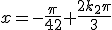 x=-\frac{\pi}{42}+\frac{2k_2\pi}{3}