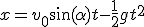 x=v_0\sin(\alpha)t-\frac12gt^2