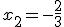 x_2=-\frac{2}{3}