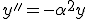 y''=-{\alpha}^2y
